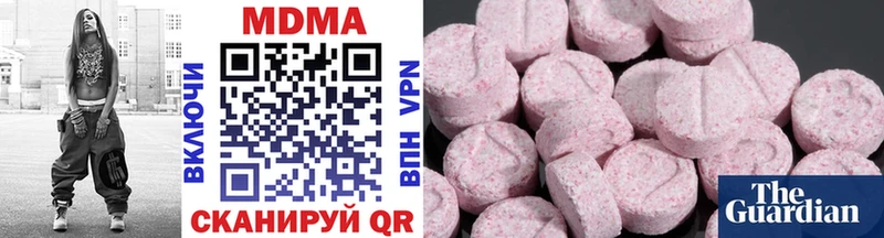 купить наркотик  Городец  MDMA Molly 