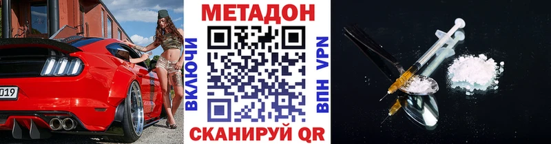 МЕТАДОН мёд  Городец 